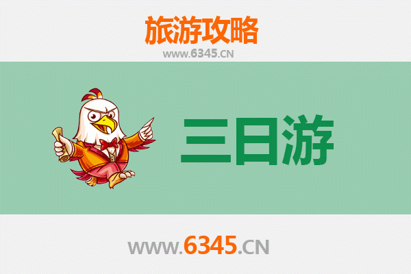 台中大安春节三日游攻略：滨海风情、年味美食与温泉疗愈之旅